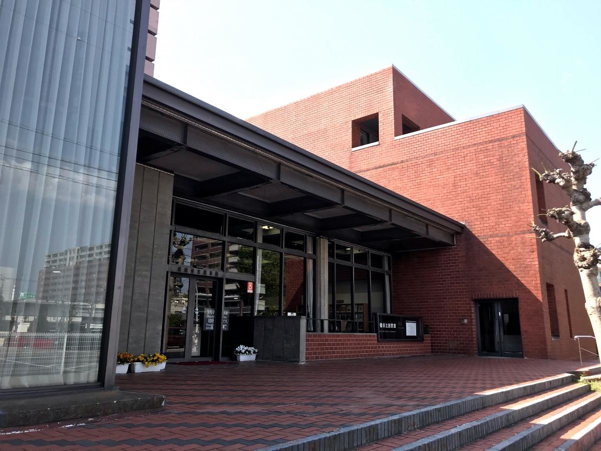前橋市立図書館