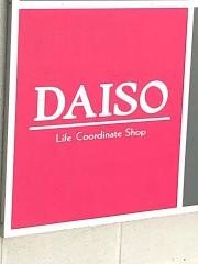 ザ・ダイソー　フレスポ八潮店