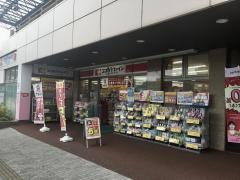 ココカラファイン臼井店