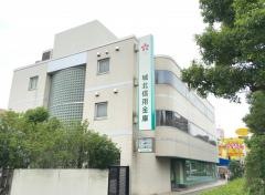 城北信用金庫一ッ家支店