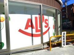 スーパーアルプス南平店