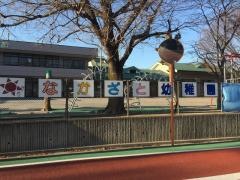 中里幼稚園