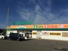 シメノドラッグ輪島店