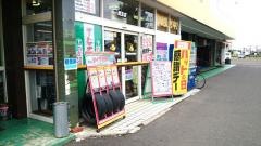 イエローハット　武生店