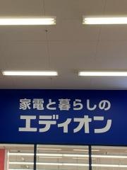 エディオン　草津店