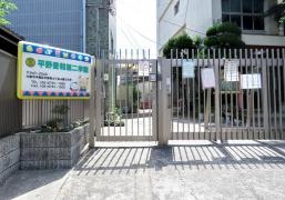 平野愛和第二学園