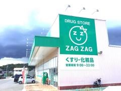 ザグザグ沼南店
