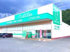 ザグザグ沼南店