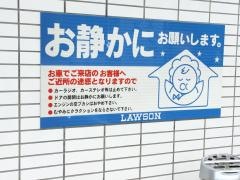 ローソン　山口下小鯖橋本店