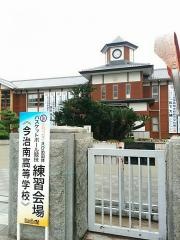 愛媛県立今治南高等学校