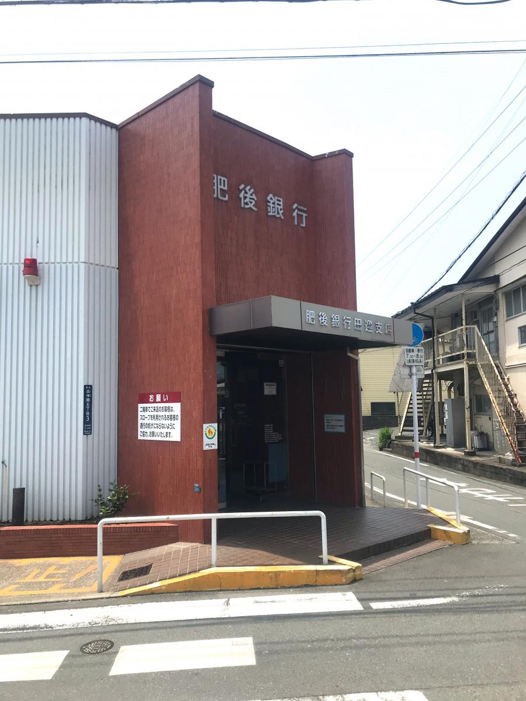 肥後 銀行 田迎 支店