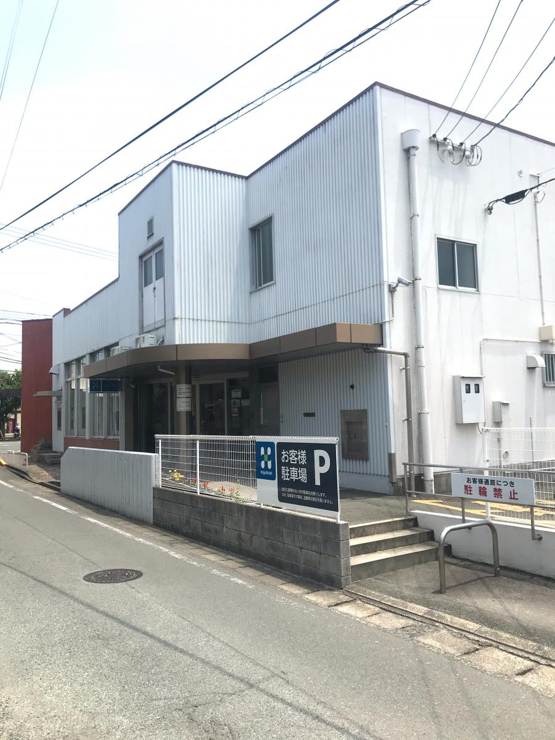 肥後 銀行 田迎 支店
