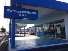 ネッツトヨタ宮崎延岡店