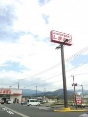 ファッションセンターしまむら　大口店