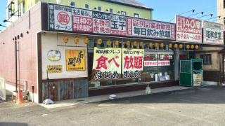 昭和食堂　岐阜六条店