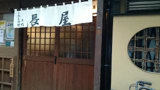 長屋