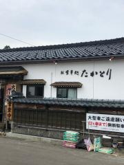 たかとり