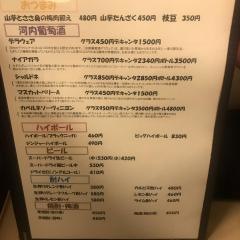 たこつぼ