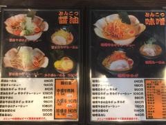 麺や・むこうぶち　西葛西店