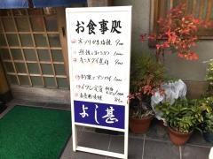 よし甚