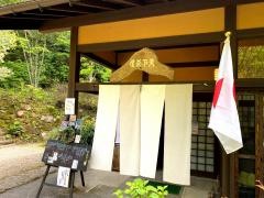 天下茶屋
