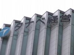 株式会社タナベ経営