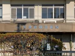 紫雲会横浜病院