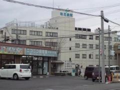 咲花病院