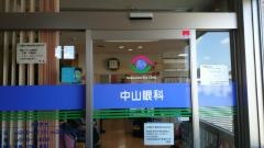 中山眼科