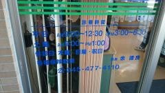 中山眼科