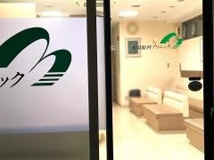 松島眼科クリニック