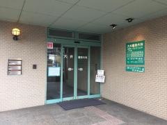 大井整形外科