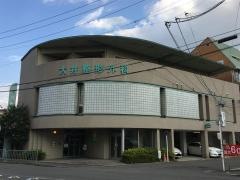 大井整形外科