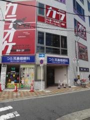 つた耳鼻咽喉科