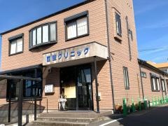 西陵クリニック