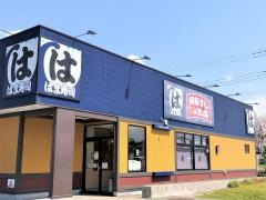 はま寿司　館山八幡店