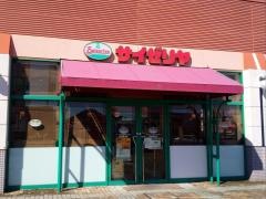 サイゼリヤ　モリーブ守山店