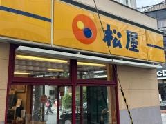 松屋　石橋駅前店