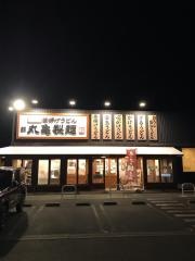 丸亀製麺 我孫子店