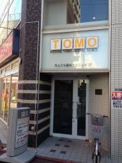 池上とも歯科クリニック