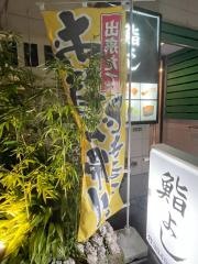 鮨よし