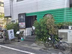 鮨よし