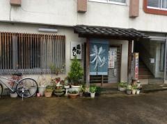 勇駒寿し