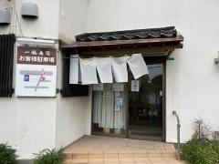 一福寿司