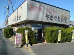山口食堂