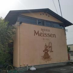 珈琲煎家まいせん（ＭＥＩＳＳＥＮ）