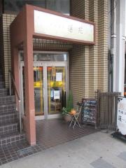 蓮花