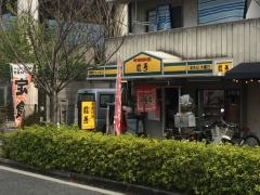 龍善