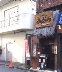 おんじき