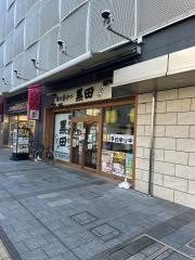 俺の串かつ黒田　甲府ココリ店